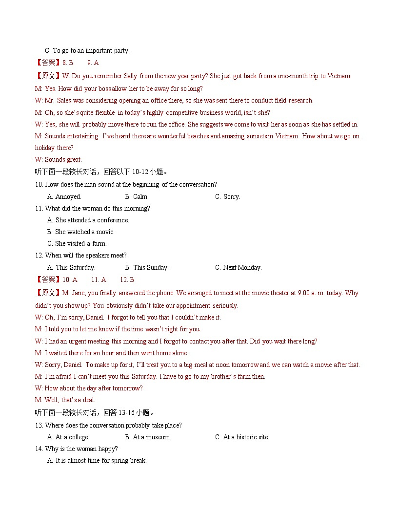 高二英语期末模拟卷（全解全析）（江苏专用）第3页