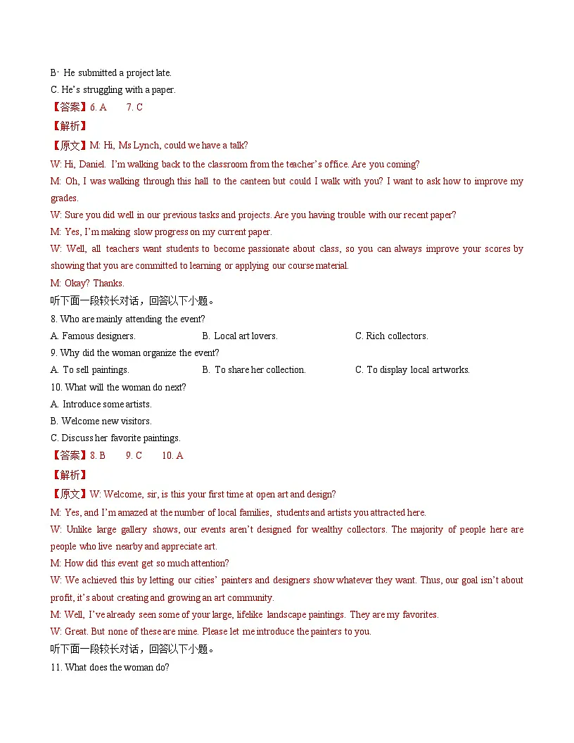高二英语期末模拟卷（全解全析）（译林版2020）第3页