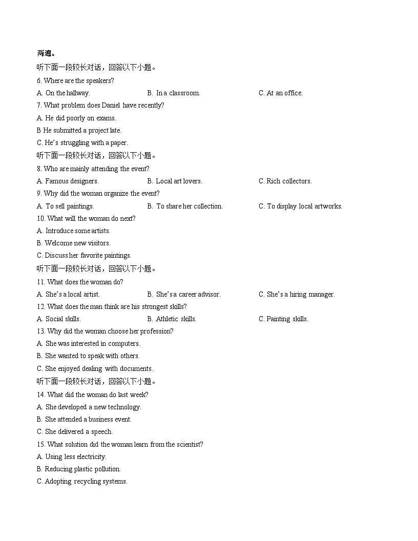 高二英语期末模拟卷（考试版）【测试范围：选必一~选必四】（译林版2020）第2页