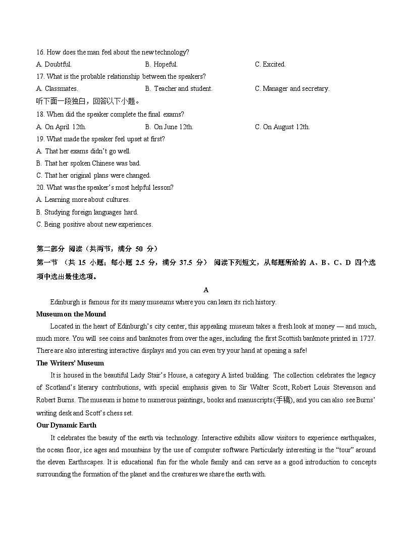 高二英语期末模拟卷（考试版）【测试范围：选必一~选必四】（译林版2020）第3页
