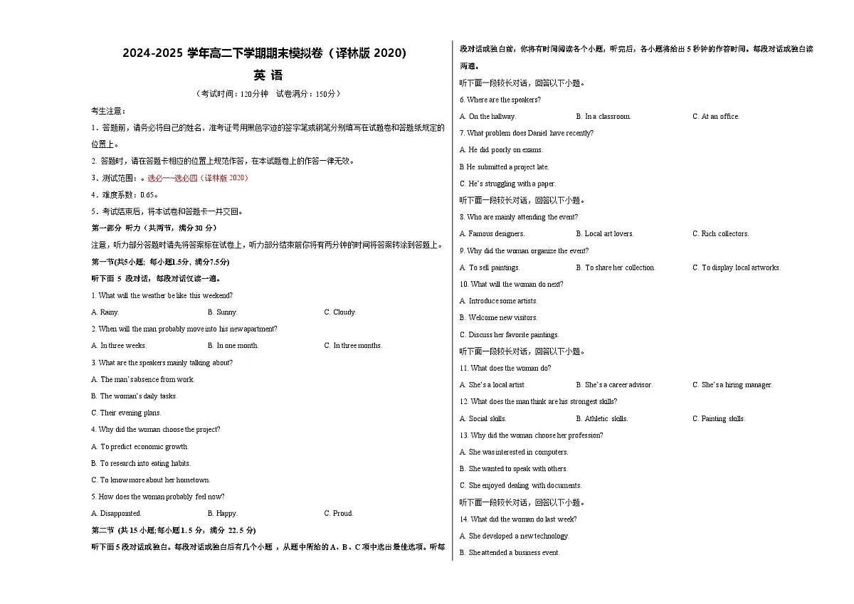 高二英语期末模拟卷（考试版A3）【测试范围：选必一~选必四】（译林版2020）第1页