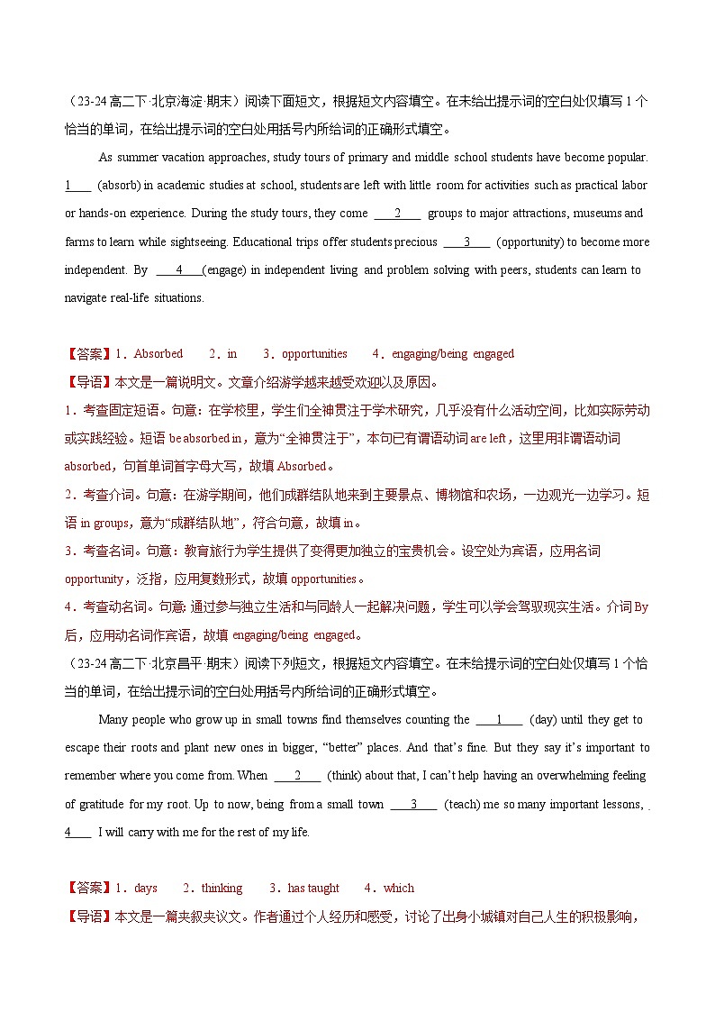 专题01 语法填空25篇（解析版）第2页