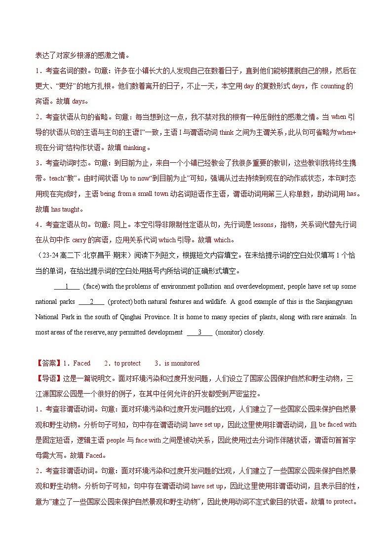专题01 语法填空25篇（解析版）第3页