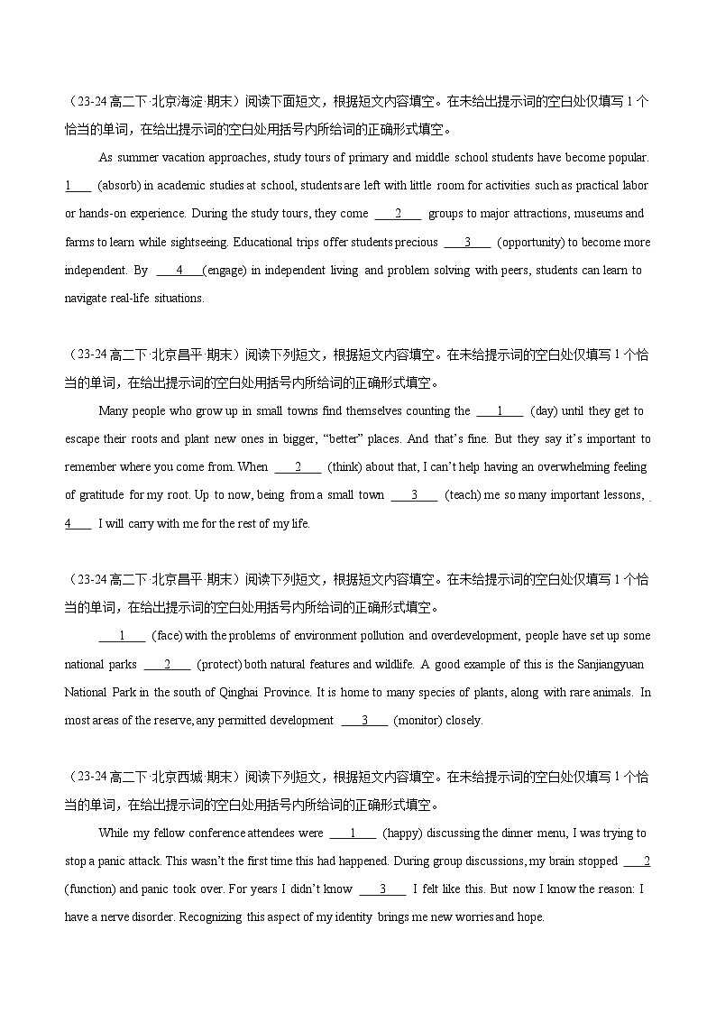专题01 语法填空25篇（原卷版）第2页