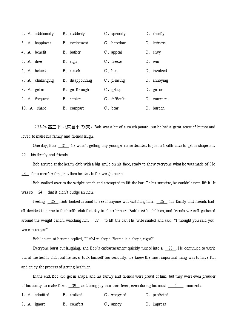 专题02 完形填空15篇（原卷版）第3页