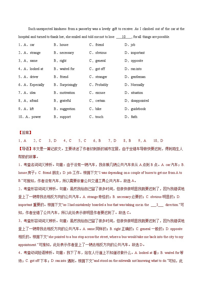 专题02 完形填空15篇（解析版）第2页