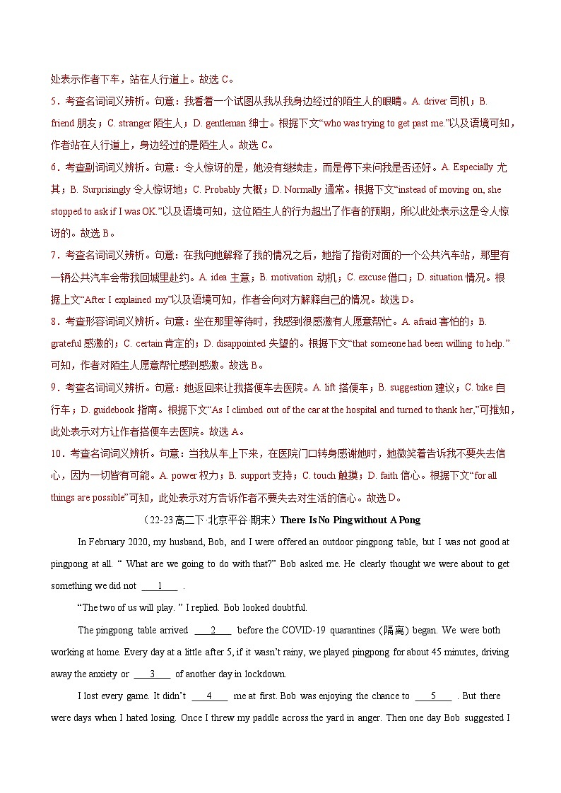 专题02 完形填空15篇（解析版）第3页