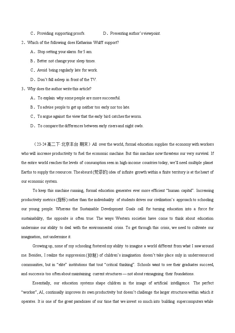 专题03 阅读理解之议论文+应用文12篇（原卷版）第2页