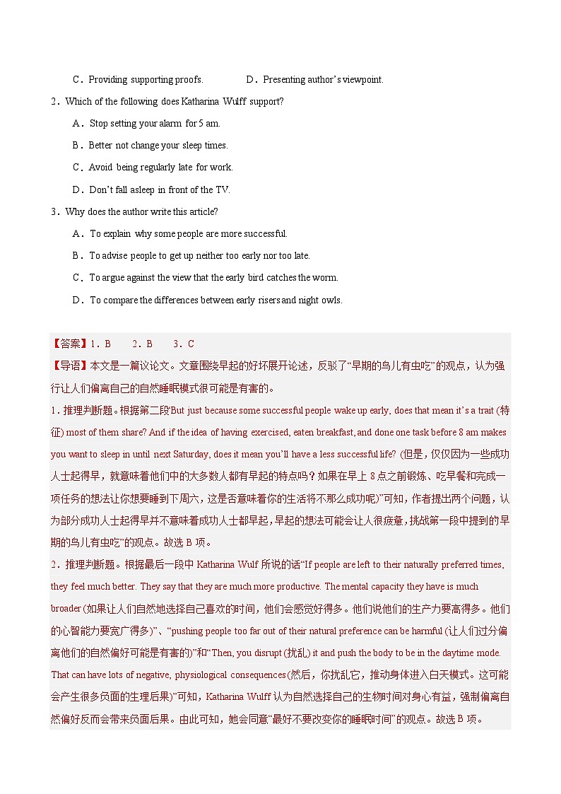 专题03 阅读理解之议论文+应用文12篇（解析版）第2页