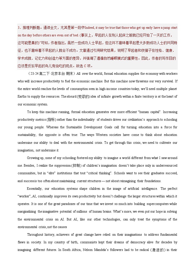 专题03 阅读理解之议论文+应用文12篇（解析版）第3页