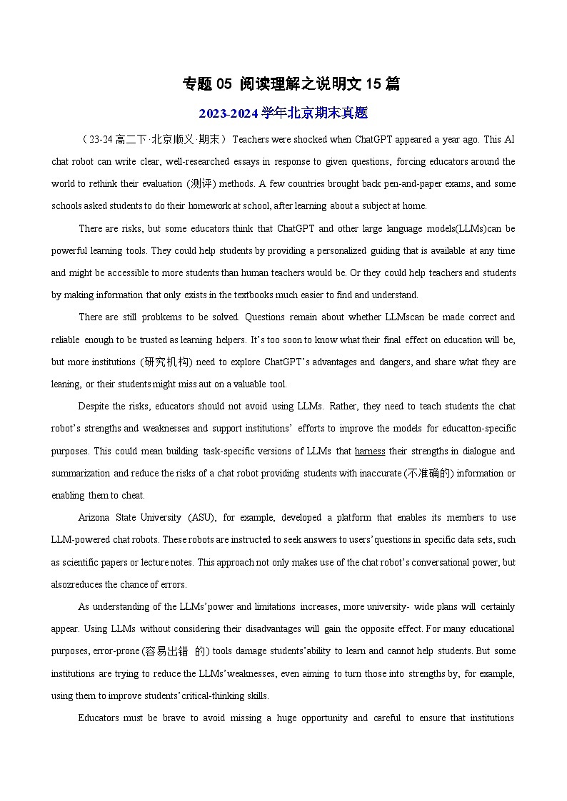 专题05 阅读理解之说明文15篇（原卷版）第1页