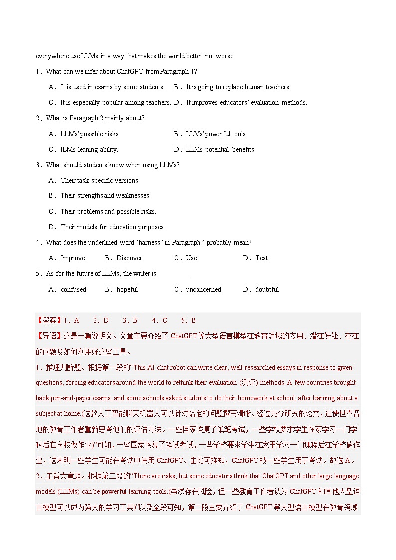 专题05 阅读理解之说明文15篇（解析版）第2页