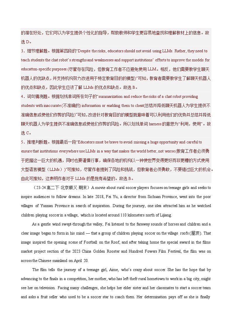 专题05 阅读理解之说明文15篇（解析版）第3页