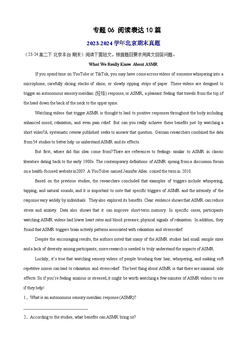 专题06 阅读表达10篇（解析版）第1页