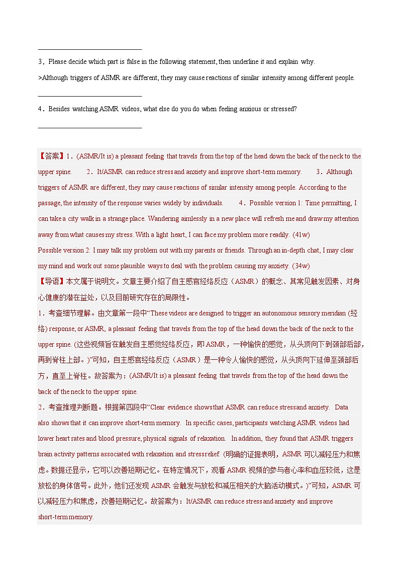 专题06 阅读表达10篇（解析版）第2页