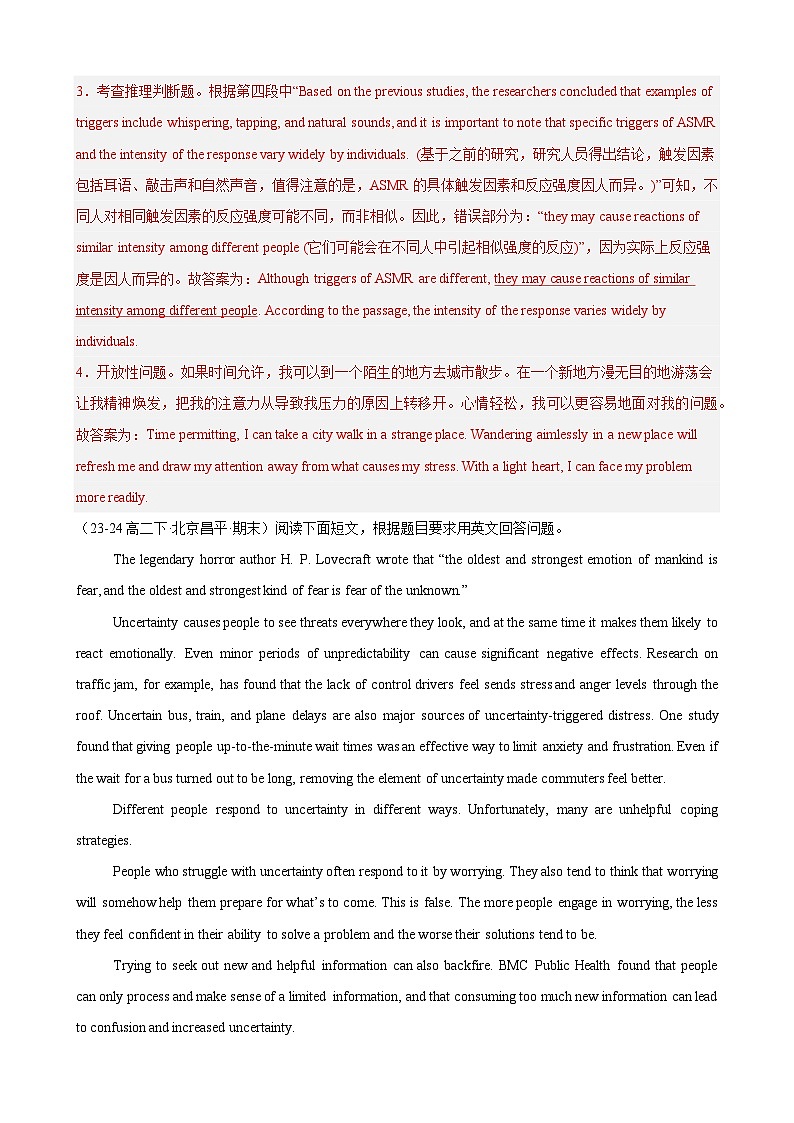 专题06 阅读表达10篇（解析版）第3页