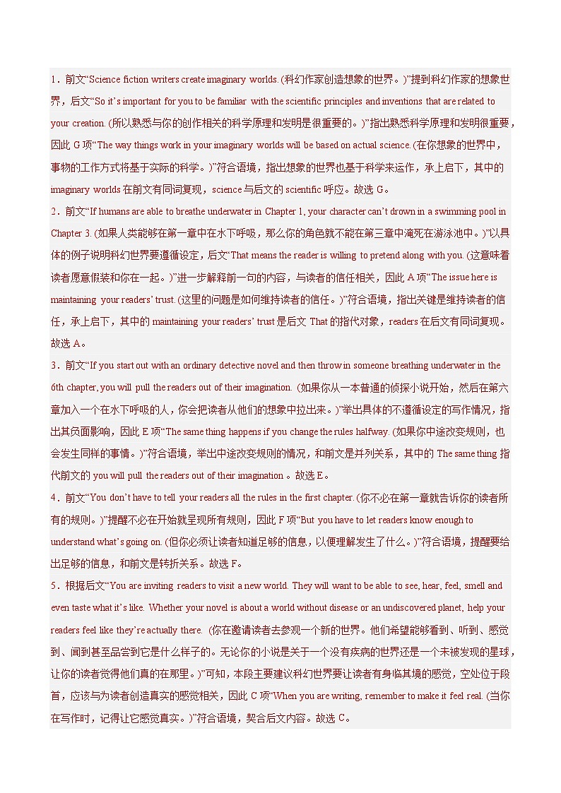 专题07 七选五10篇（解析版）第2页