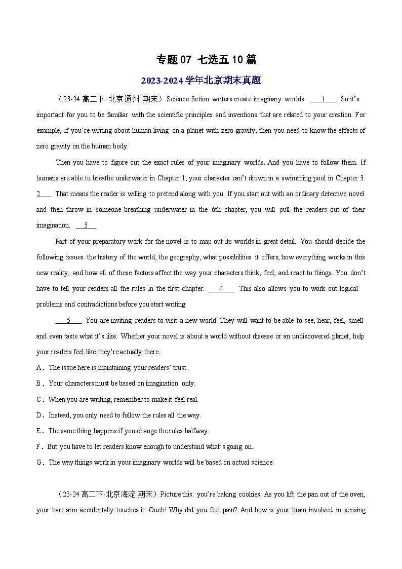 专题07 七选五10篇（原卷版）第1页