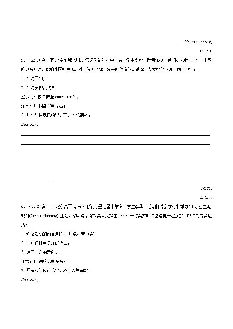 专题08 书信写作12篇（原卷版）第3页