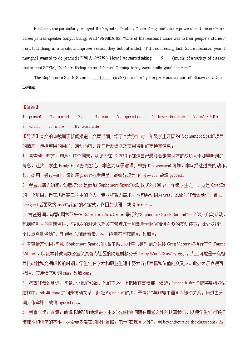专题01 语法填空（上海名校优选试题）15篇（解析版）第2页