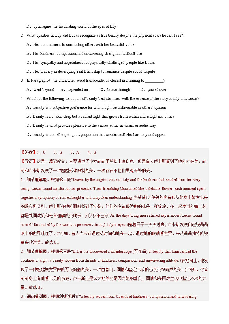 专题04 阅读理解之记叙文（优选上海名校真题）（解析版）第2页