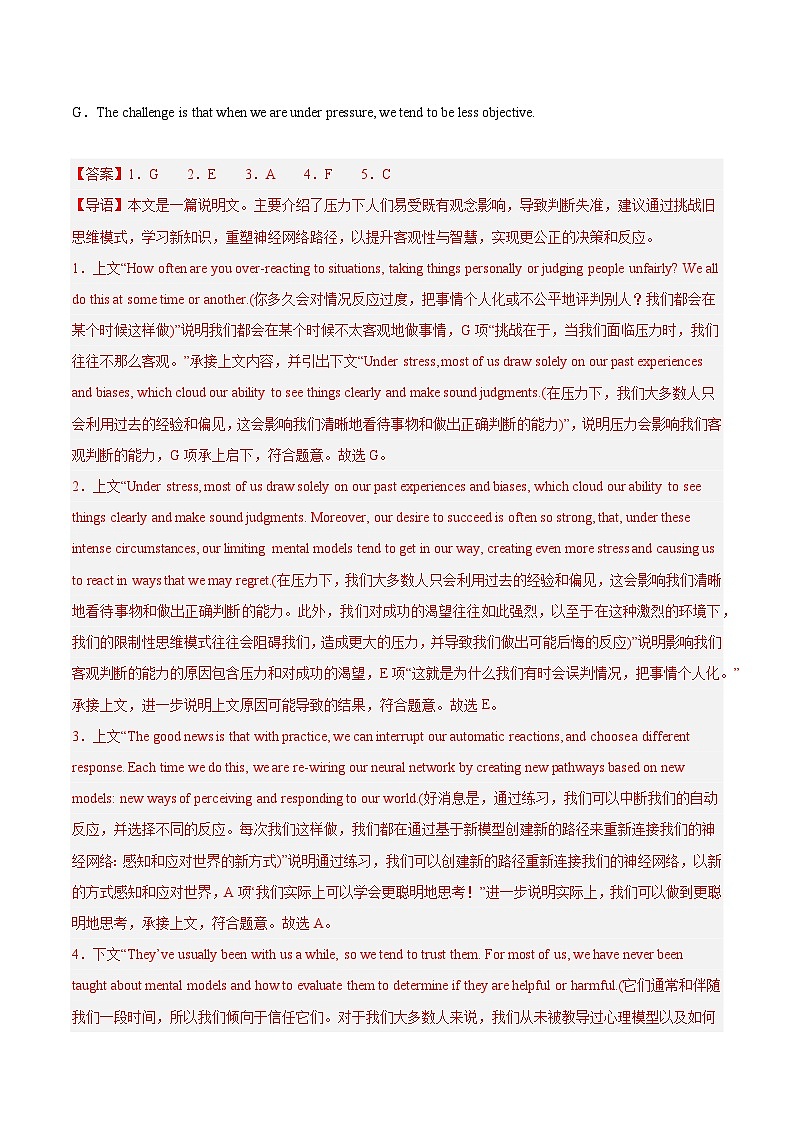 专题07 七选五10篇（解析版）第2页