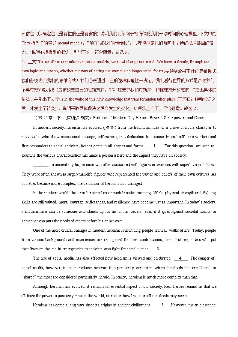 专题07 七选五10篇（解析版）第3页