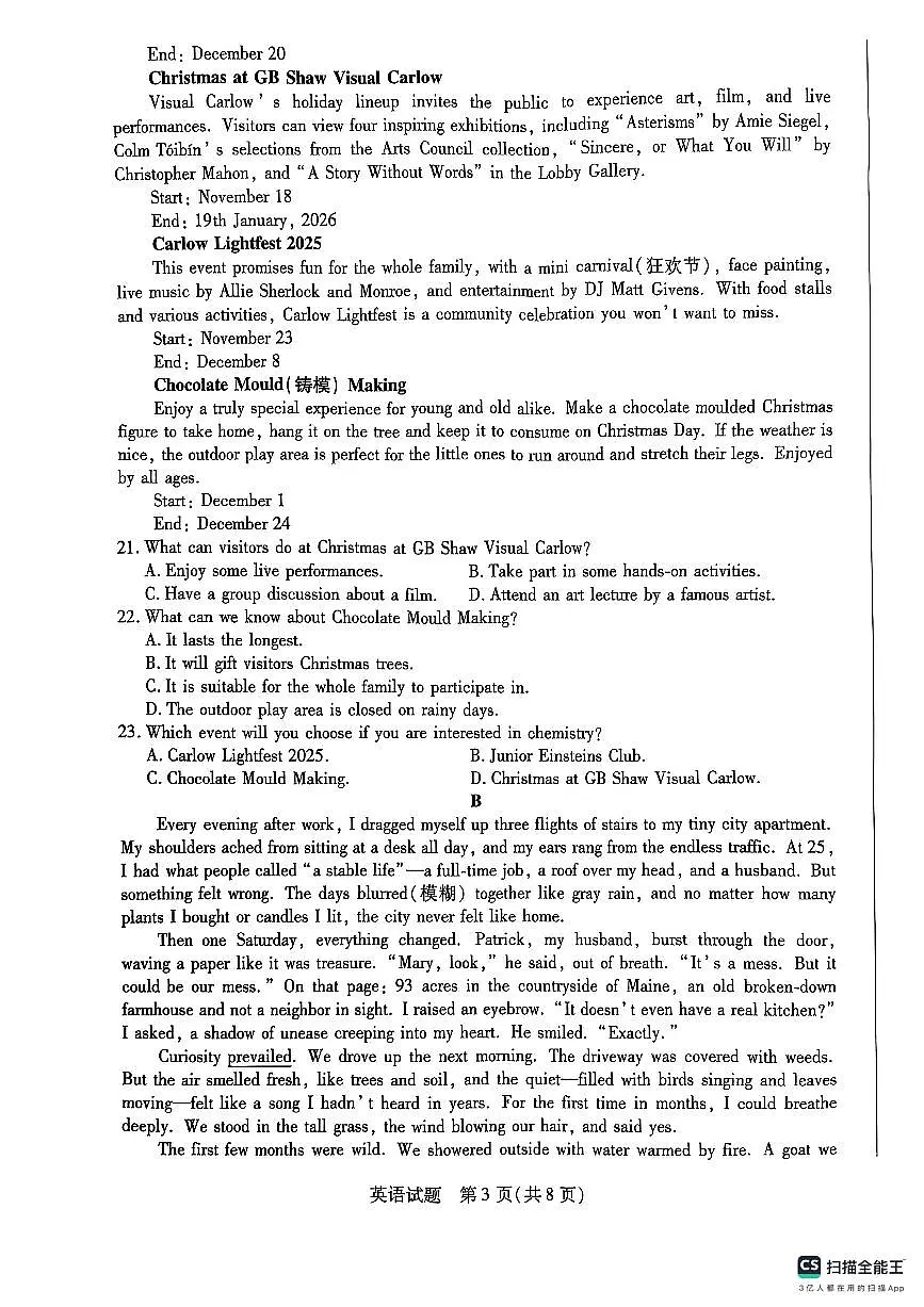 河南省商丘市2024-2025学年高二下学期6月期末英语试题第3页