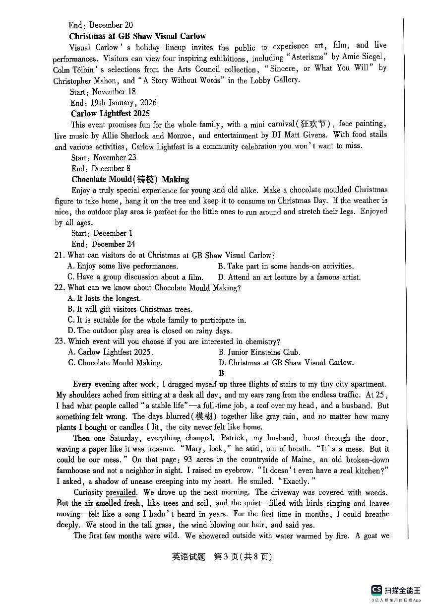 河南省商丘市2024-2025学年高二下学期6月期末英语试题第3页