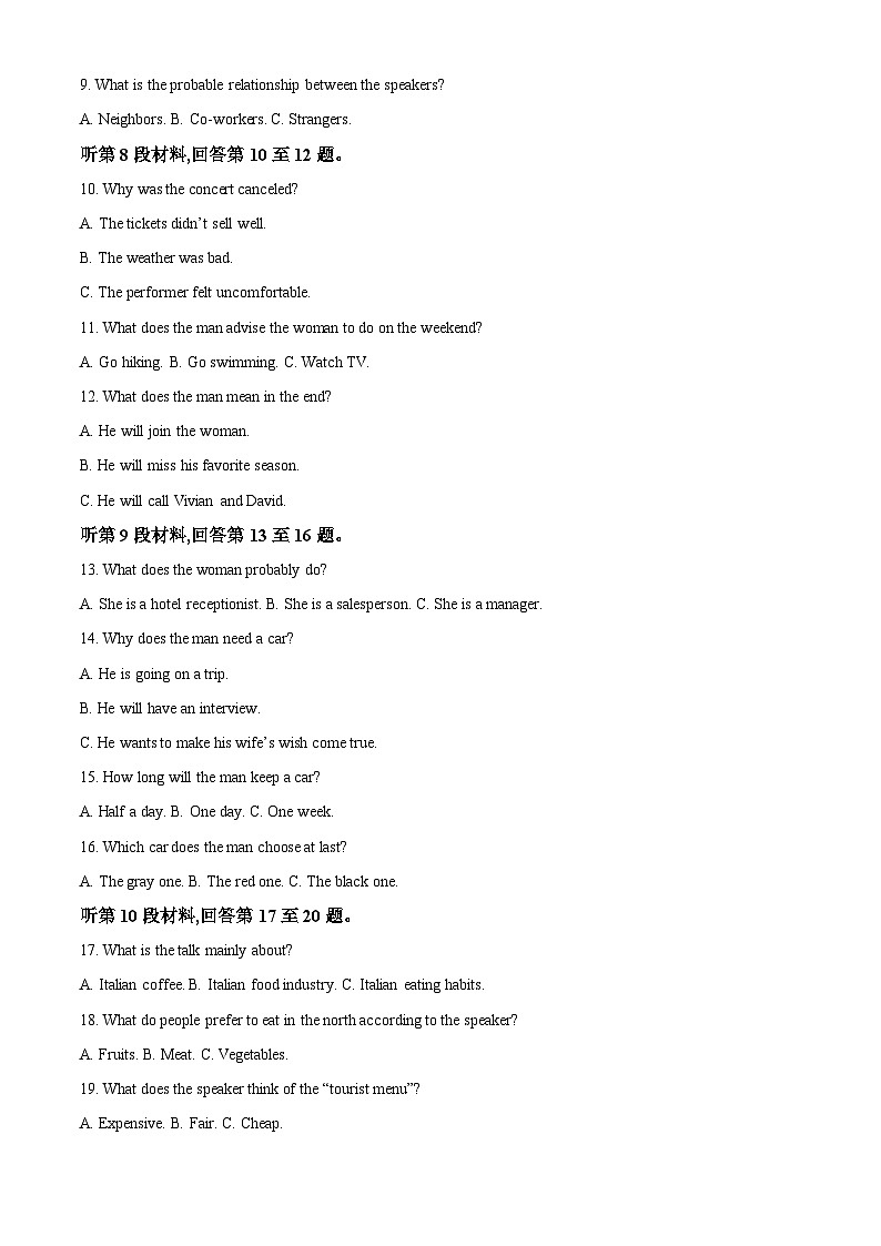 精品解析：湖南省岳阳市华容县2022-2023学年高一下学期期末考试英语试题（解析版）第2页