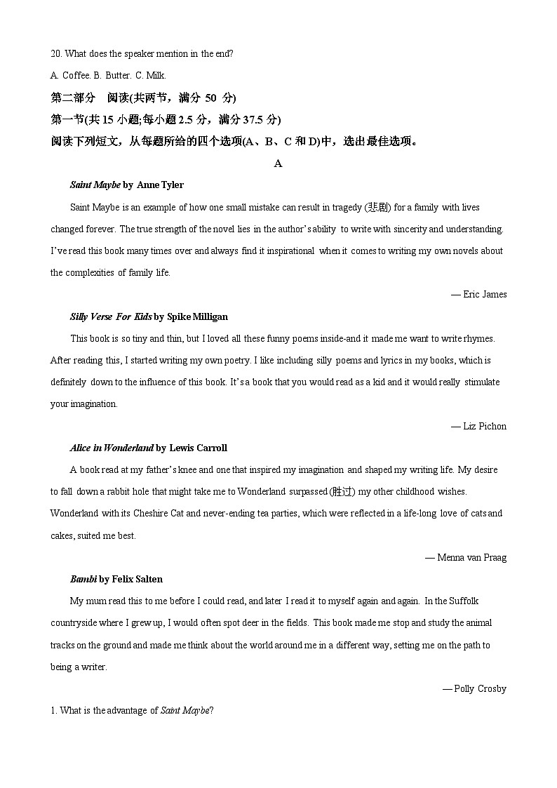 精品解析：湖南省岳阳市华容县2022-2023学年高一下学期期末考试英语试题（解析版）第3页