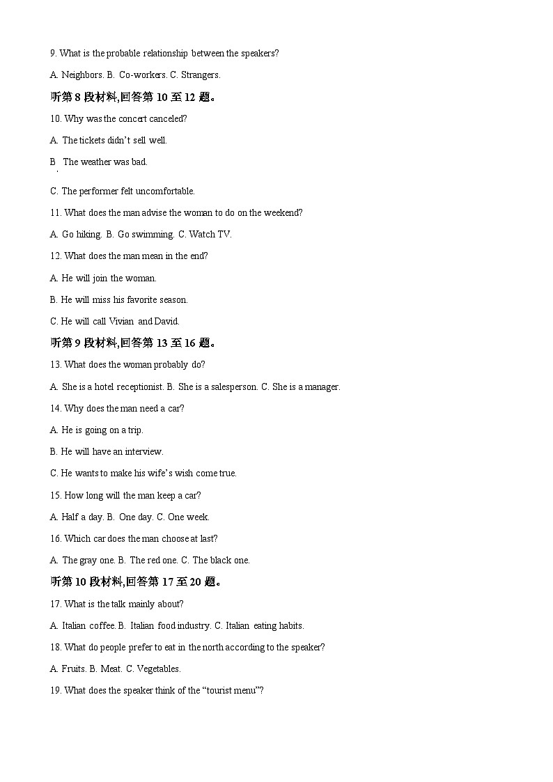 精品解析：湖南省岳阳市华容县2022-2023学年高一下学期期末考试英语试题（原卷版）第2页