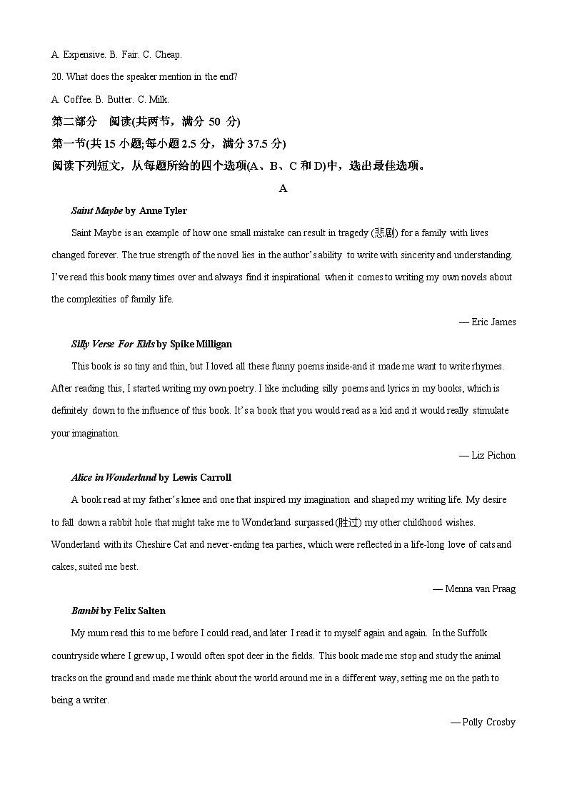 精品解析：湖南省岳阳市华容县2022-2023学年高一下学期期末考试英语试题（原卷版）第3页