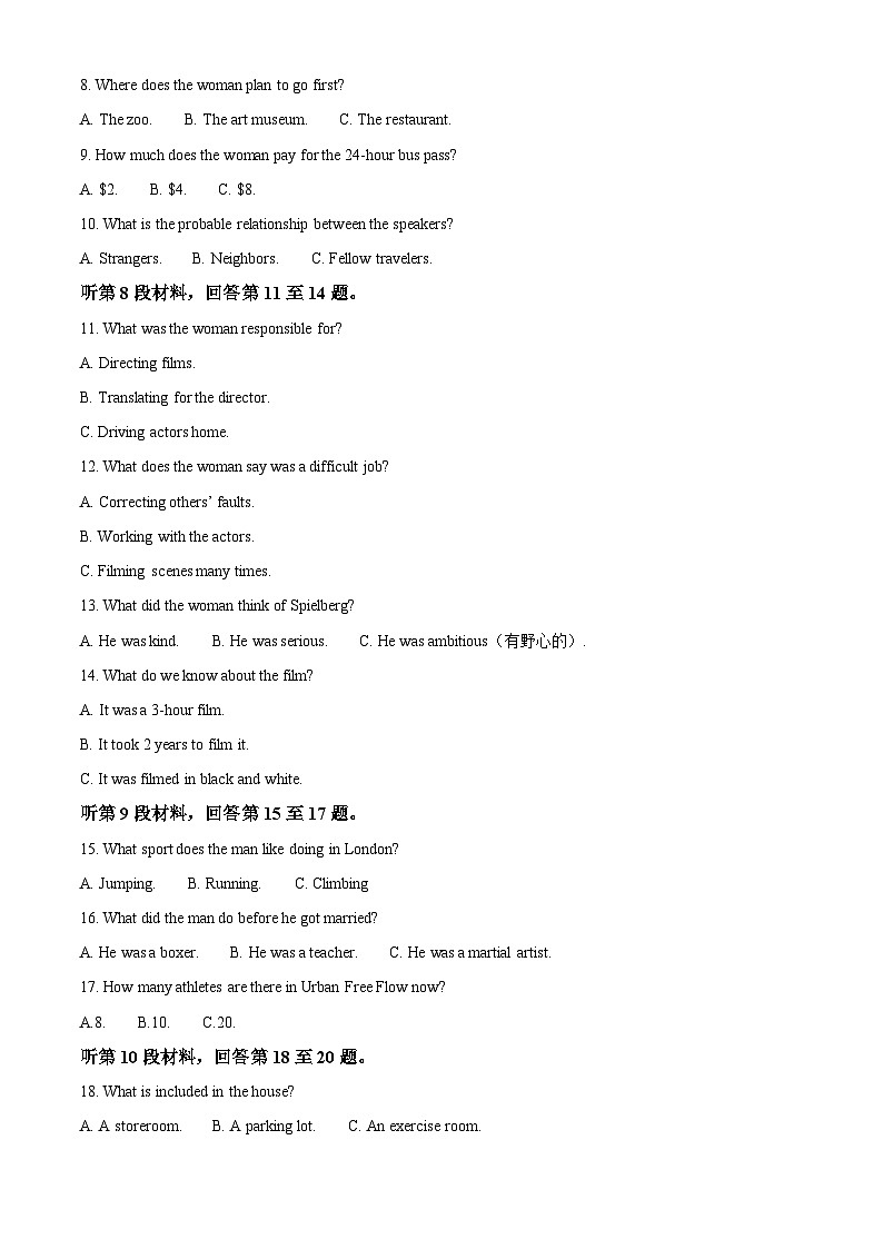 精品解析：湖南省岳阳市岳阳楼区2022-2023学年高一下学期期末考试英语试题（原卷版）第2页