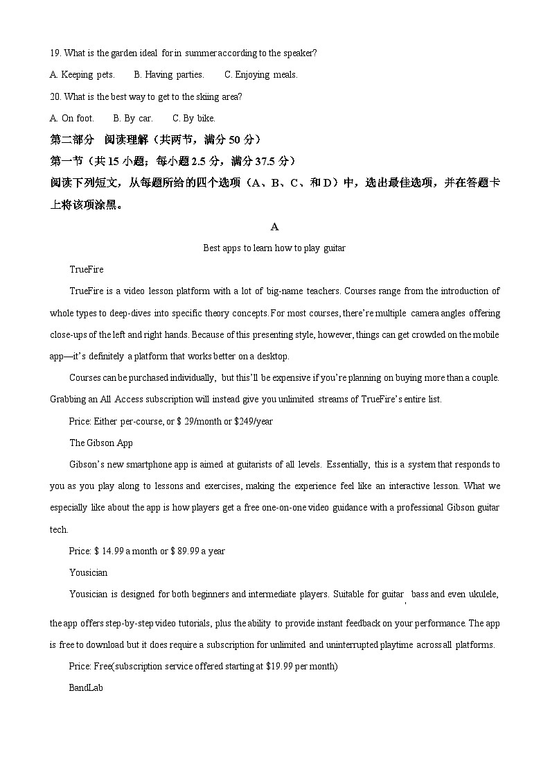 精品解析：湖南省岳阳市岳阳楼区2022-2023学年高一下学期期末考试英语试题（原卷版）第3页