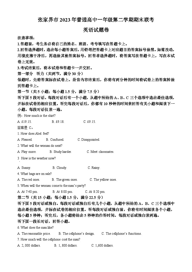 精品解析：湖南省张家界市2022-2023学年高一下学期期末考试英语试题（原卷版）第1页
