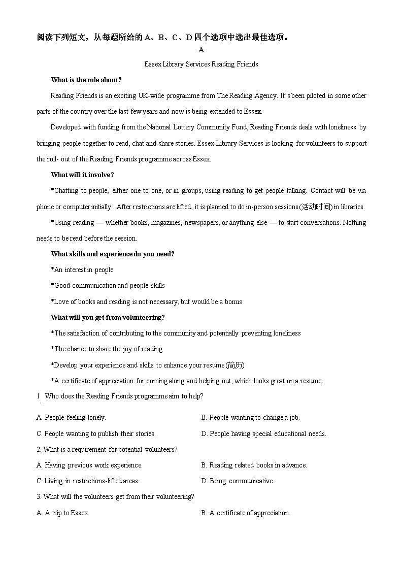 精品解析：湖南省张家界市2022-2023学年高一下学期期末考试英语试题（原卷版）第3页