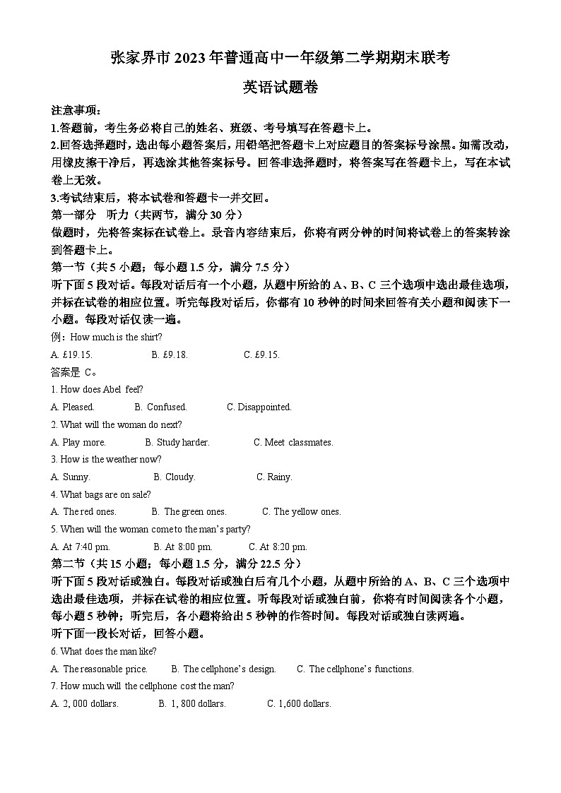 精品解析：湖南省张家界市2022-2023学年高一下学期期末考试英语试题（解析版）第1页