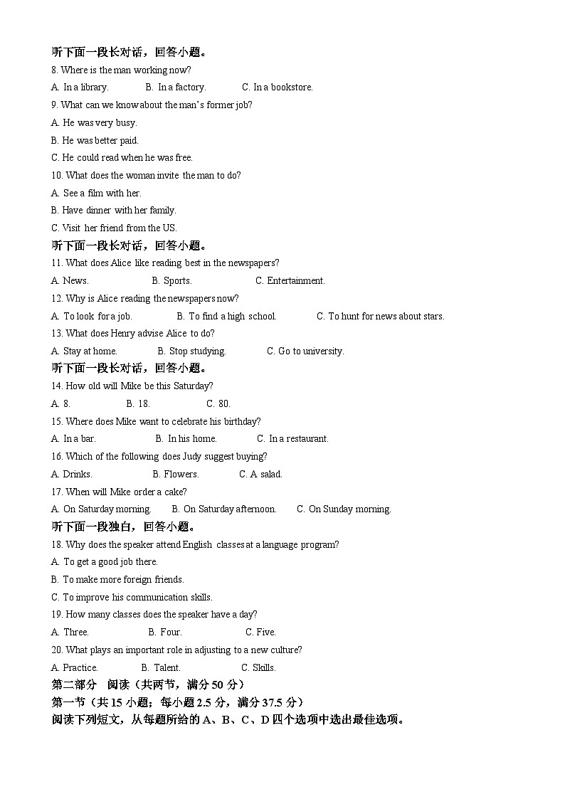 精品解析：湖南省张家界市2022-2023学年高一下学期期末考试英语试题（解析版）第2页