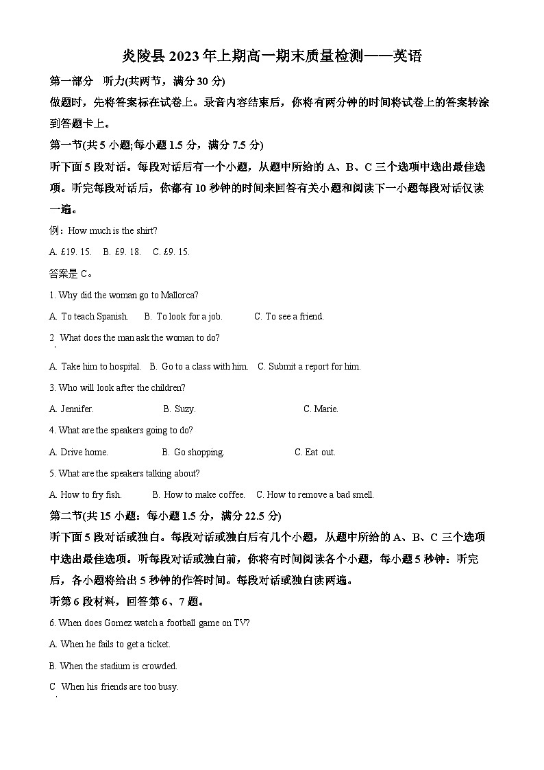 精品解析：湖南省株洲市炎陵县2022-2023学年高一下学期6月期末英语试题（解析版）第1页