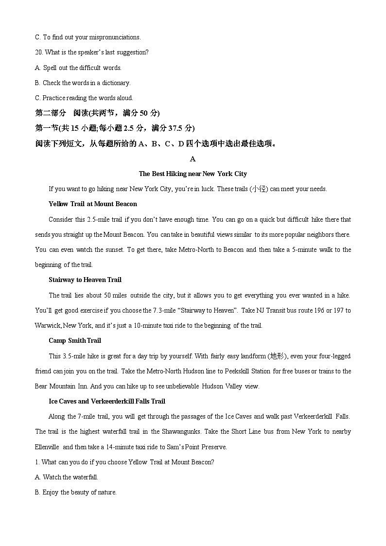 精品解析：湖南省株洲市炎陵县2022-2023学年高一下学期6月期末英语试题（解析版）第3页