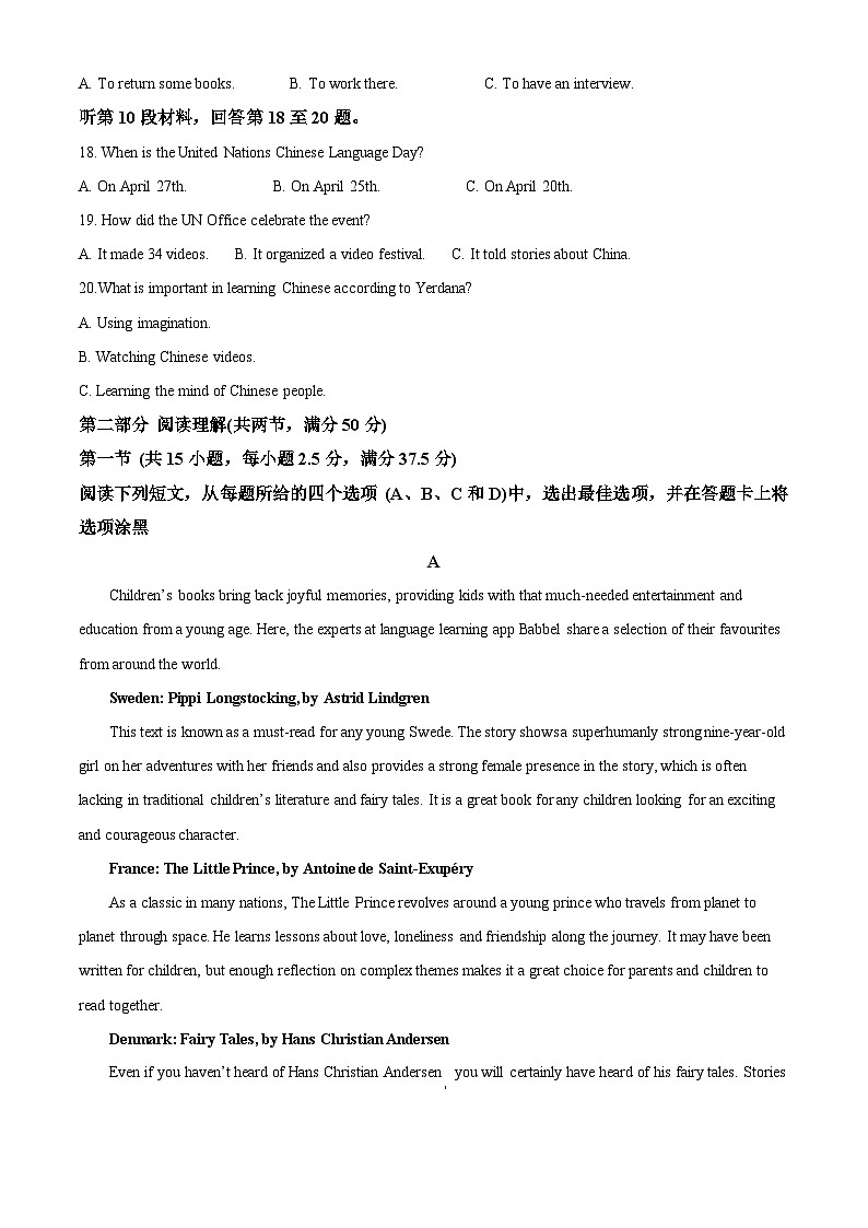 精品解析：湖南省永州市2022-2023学年高一下学期期末统一检测英语试题（原卷版）第3页