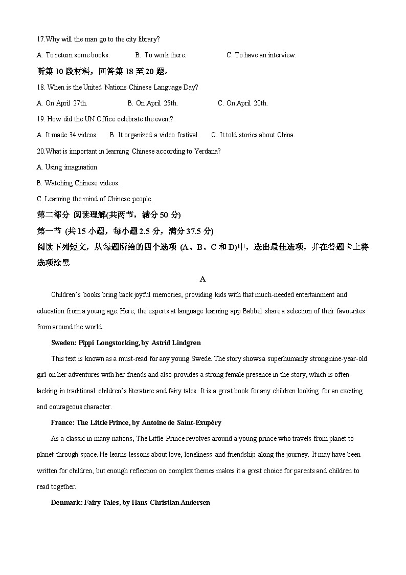 精品解析：湖南省永州市2022-2023学年高一下学期期末统一检测英语试题（解析版）第3页