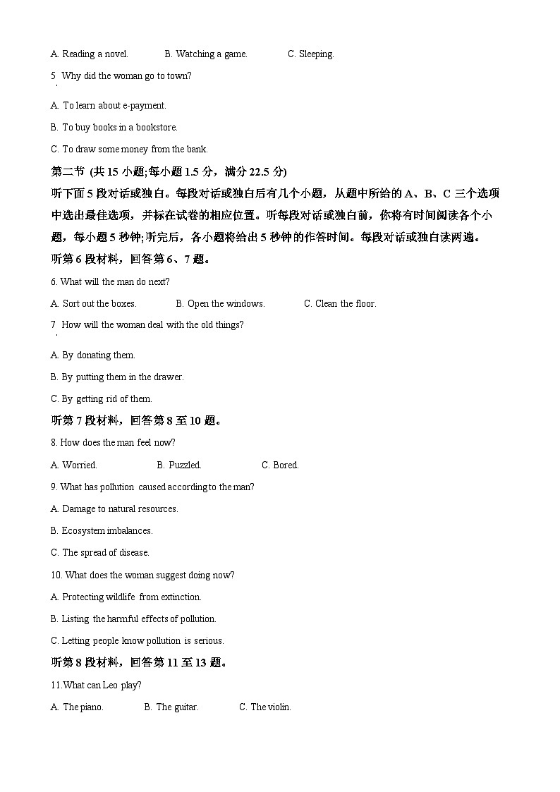 精品解析：湖南省永州市2022-2023学年高一下学期期末质量监测英语试题 （解析版）第2页