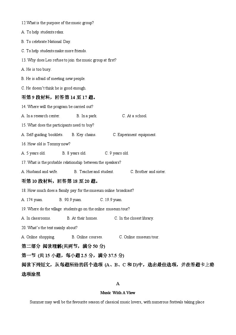 精品解析：湖南省永州市2022-2023学年高一下学期期末质量监测英语试题 （解析版）第3页