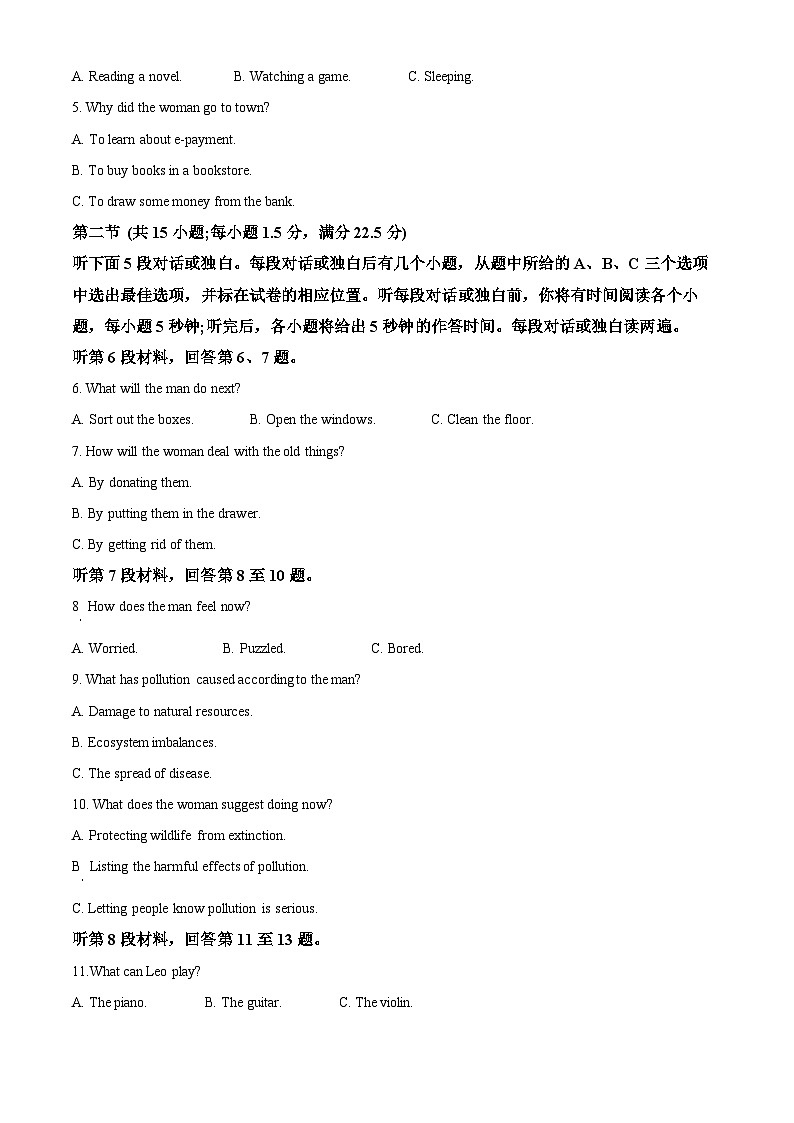 精品解析：湖南省永州市2022-2023学年高一下学期期末质量监测英语试题 （原卷版）第2页