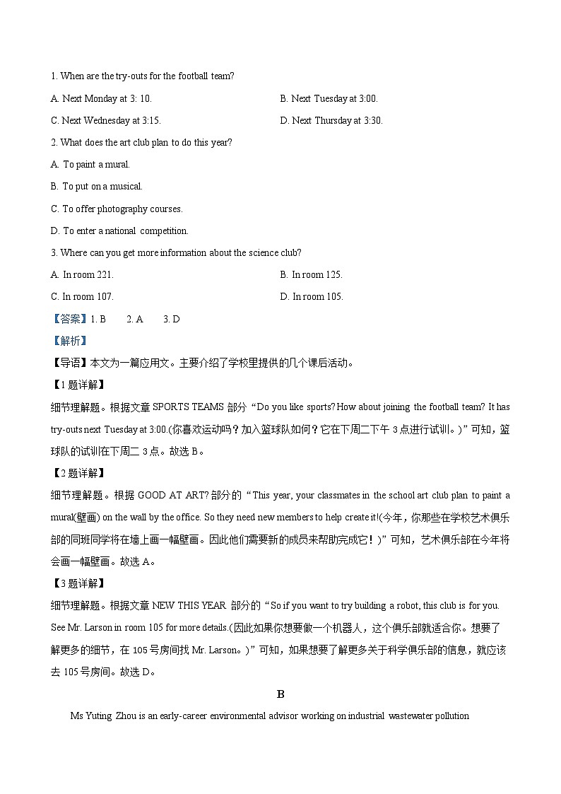精品解析：湖南省益阳市桃江县2022-2023学年高一下学期7月期末英语试题（解析版）第2页