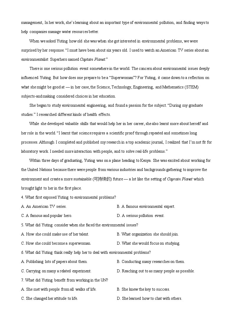 精品解析：湖南省益阳市桃江县2022-2023学年高一下学期7月期末英语试题（解析版）第3页