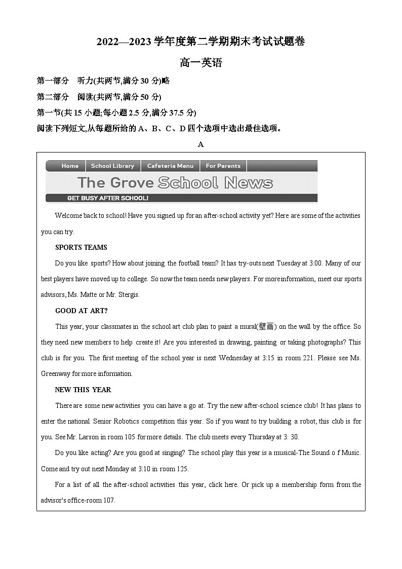精品解析：湖南省益阳市桃江县2022-2023学年高一下学期7月期末英语试题（原卷版）第1页