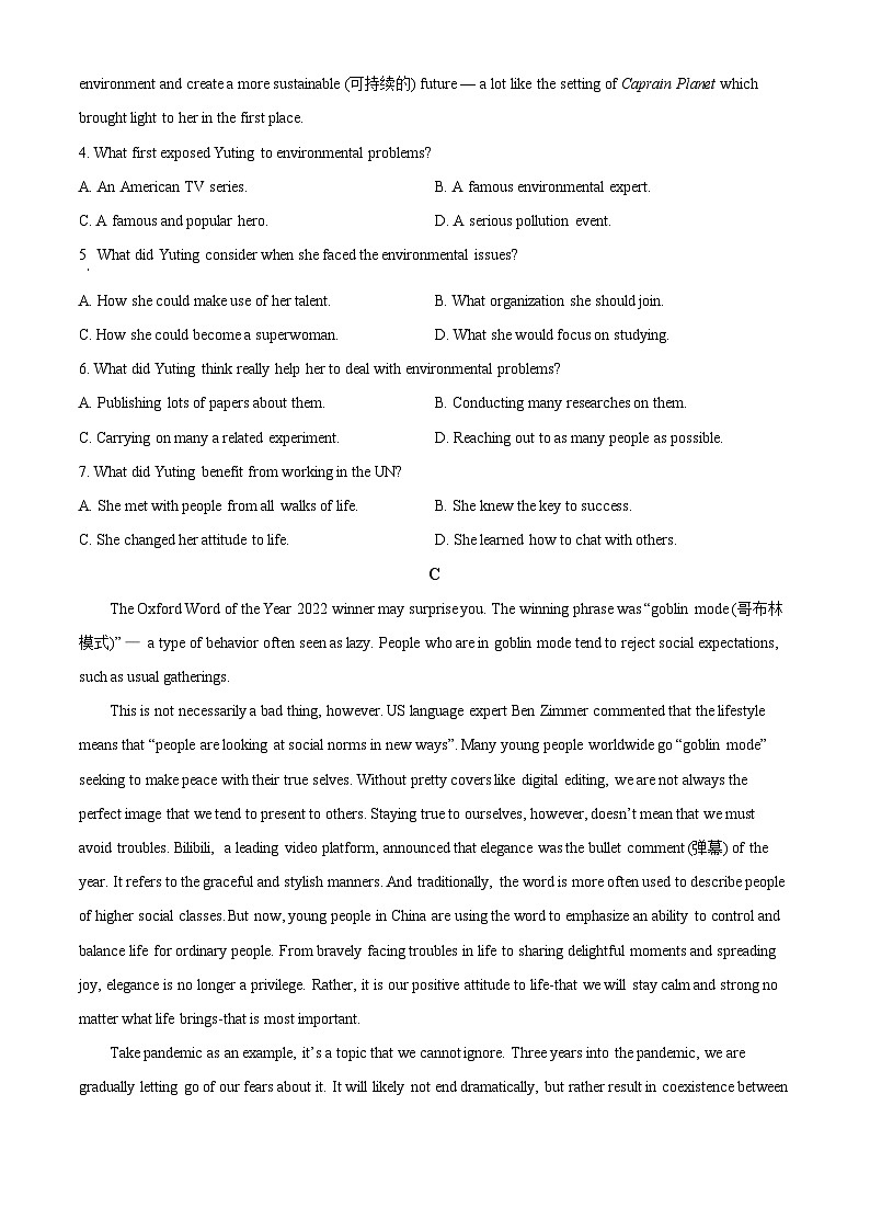 精品解析：湖南省益阳市桃江县2022-2023学年高一下学期7月期末英语试题（原卷版）第3页